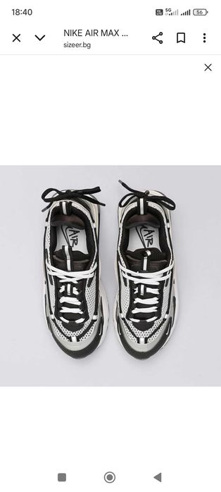 Оригинални маратонки Nike Air Max Fyruosa