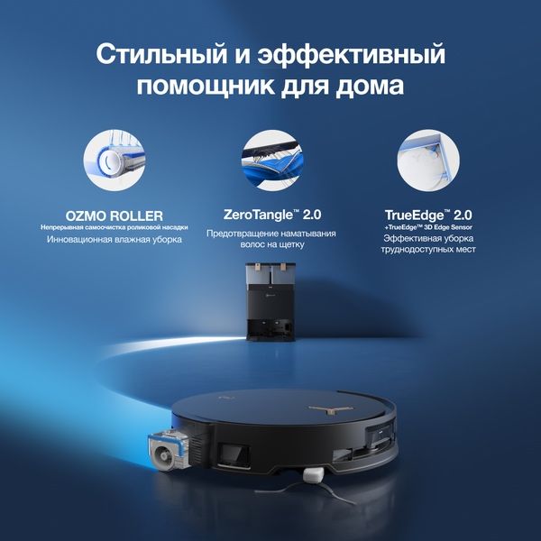 Робот-пылесос ECOVACS DEEBOT X8 PRO OMNI, 18000 Па