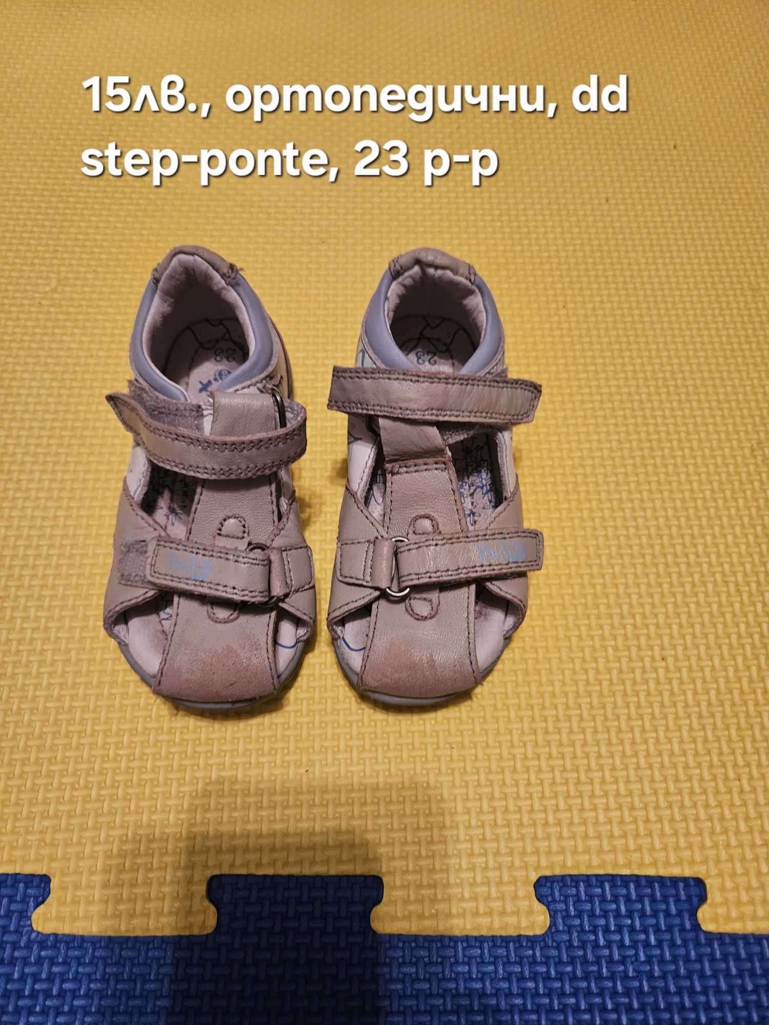 Детски обувки/пантофи dd step, Ponte, primigi, Ponki, Beko