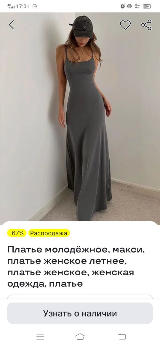 Платье женское на лямках