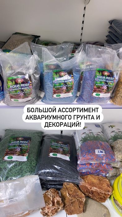 Грунт для аквариума!