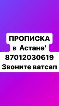 П-р-о_пи-с_к-а дляработы военком асп и др