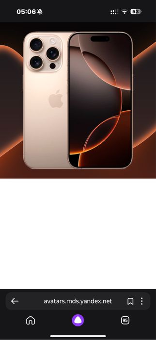 Продам Айфон 16 Про Мах