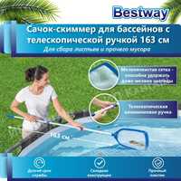 Сачок для чистки бассейна Bestway 58635