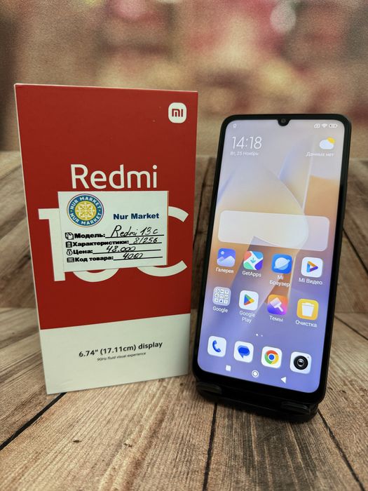 Redmi 13C 8/256 Nur Market