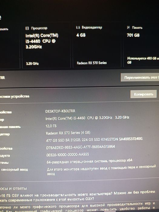 Игровой компьютер