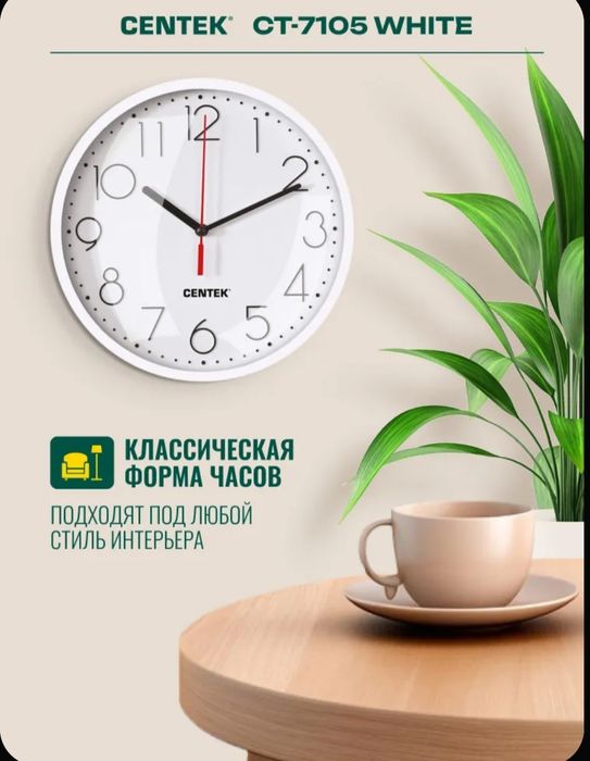 Часы настенные батарейка аа