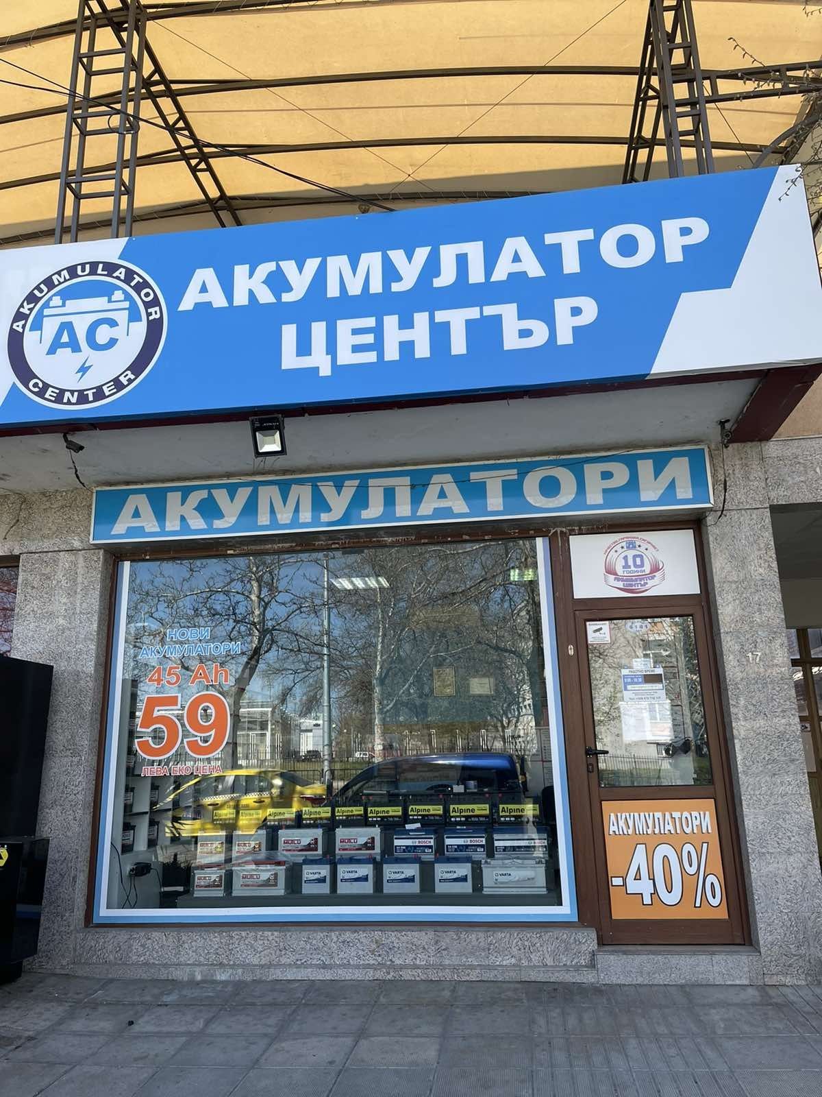 ТЯГОВ акумулатор 150AH