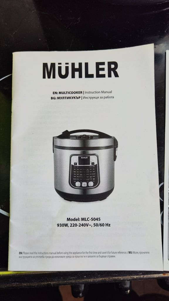 Електрически мултикукър MUHLER MLC-5045