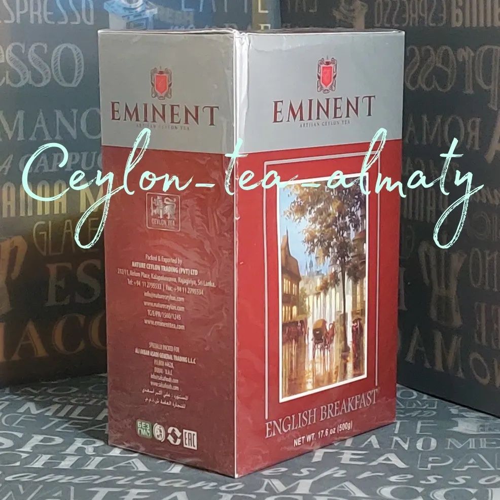 Eminent Tea/Еминент/Чай/Цейлон/Листовой/Luxury/4 вида/500гр