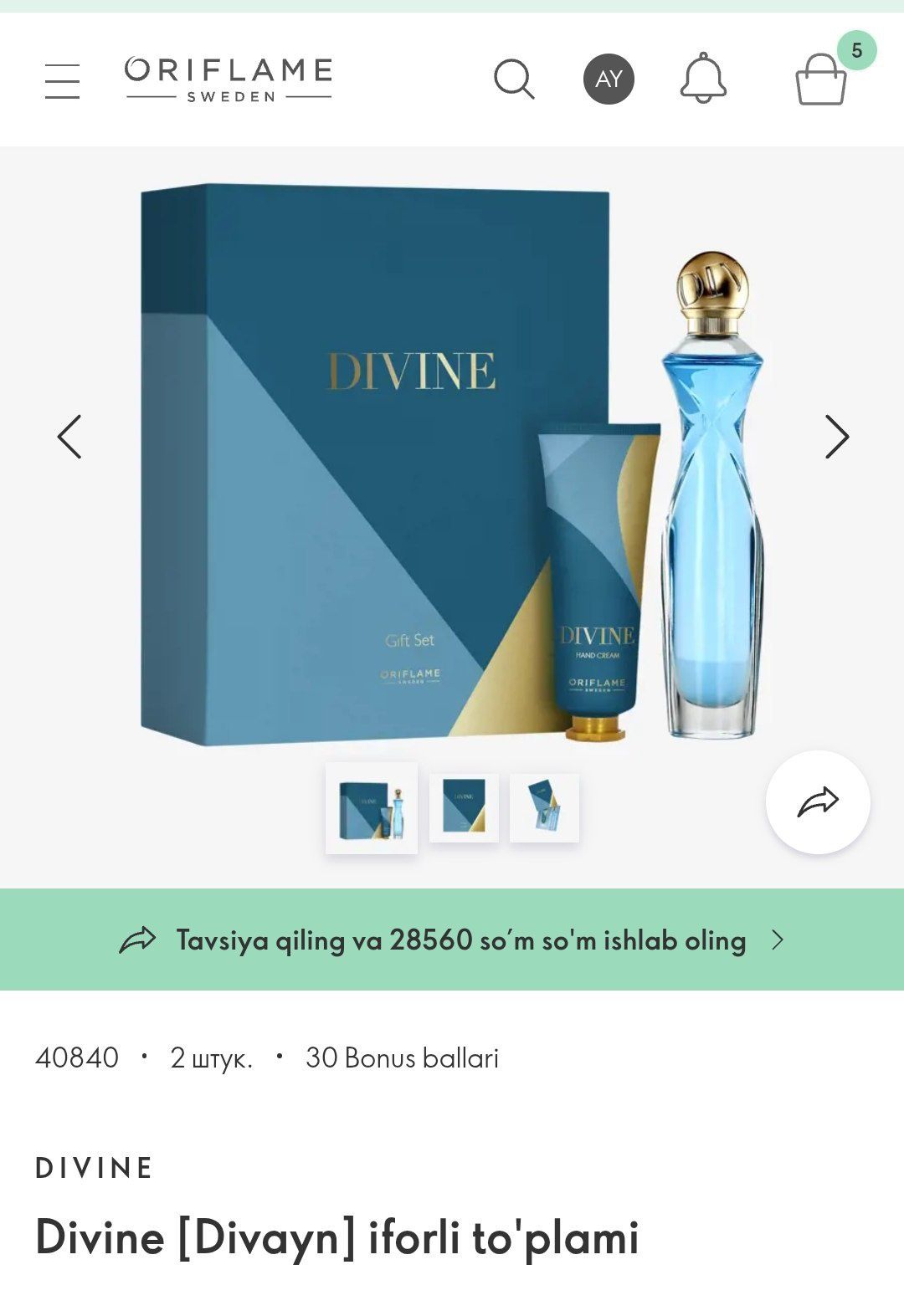 Divine набор для подарок