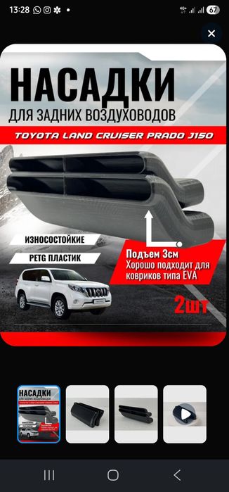 Продам задние воздуховоды для пассажиров. С подъёмом.