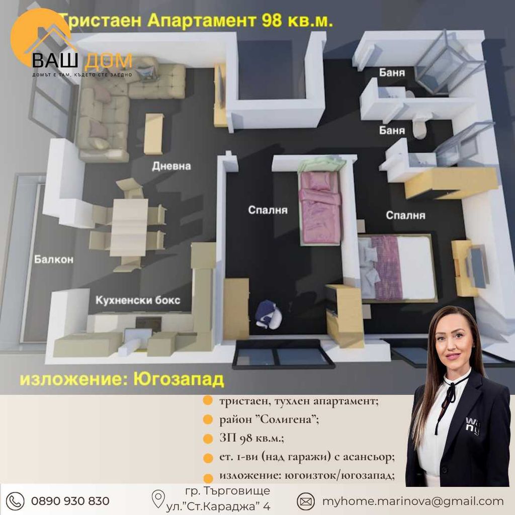 Продава се Тристаен апартамент в Търговище, Център - 98 кв.м за 1041 €/кв.м - Снимка #8