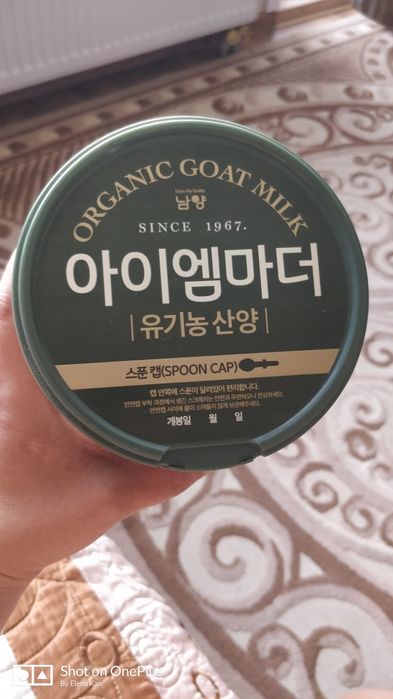 Детская смесь на козьем молоке