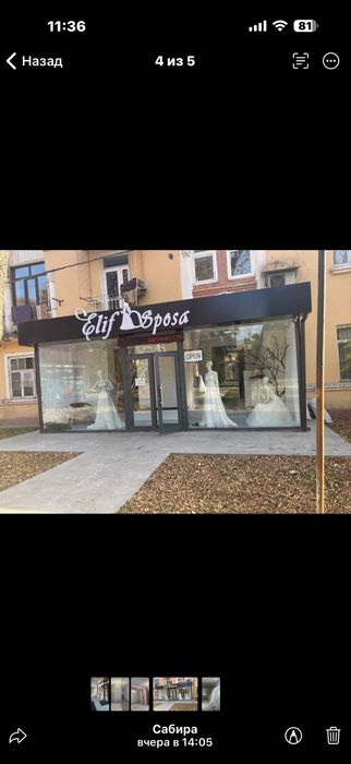 Продается свадкьный салон в центре горола