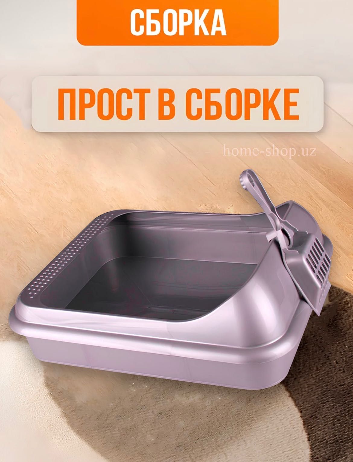 Лоток и совок для кошек. Высокие бортики. Серого цвета.
