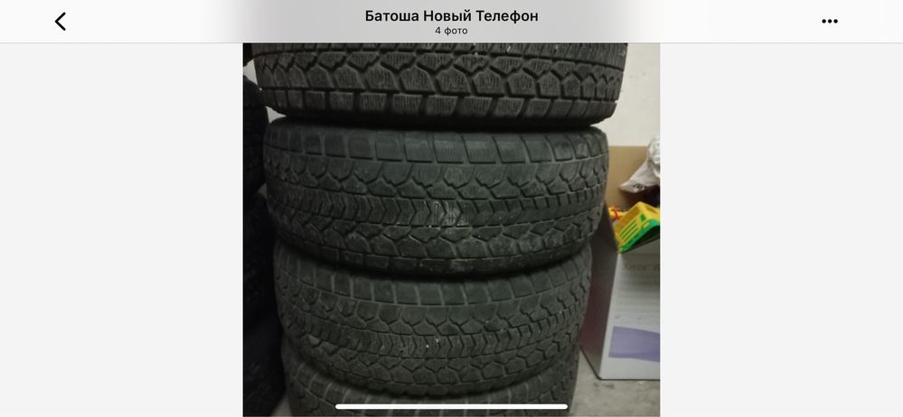 Автошины без дисков