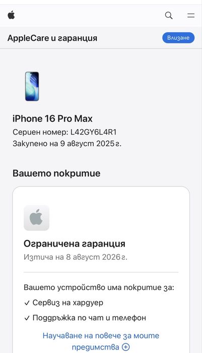 iPhone 16 Pro Max 60 зареждания!!!