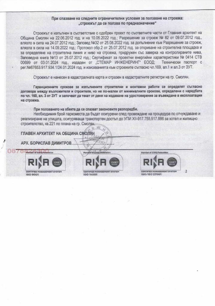 Продава се Двустаен апартамент в Смолян, Невястата - 82 кв.м за 866 €/кв.м - Снимка #7