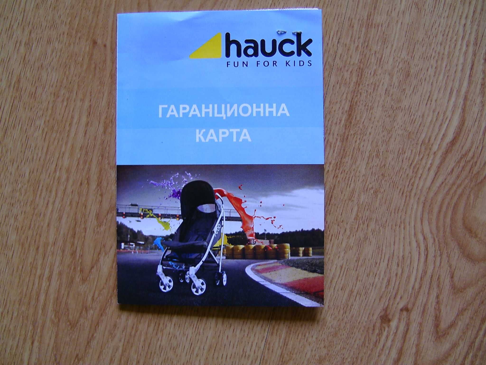 Детска количка "hauck"