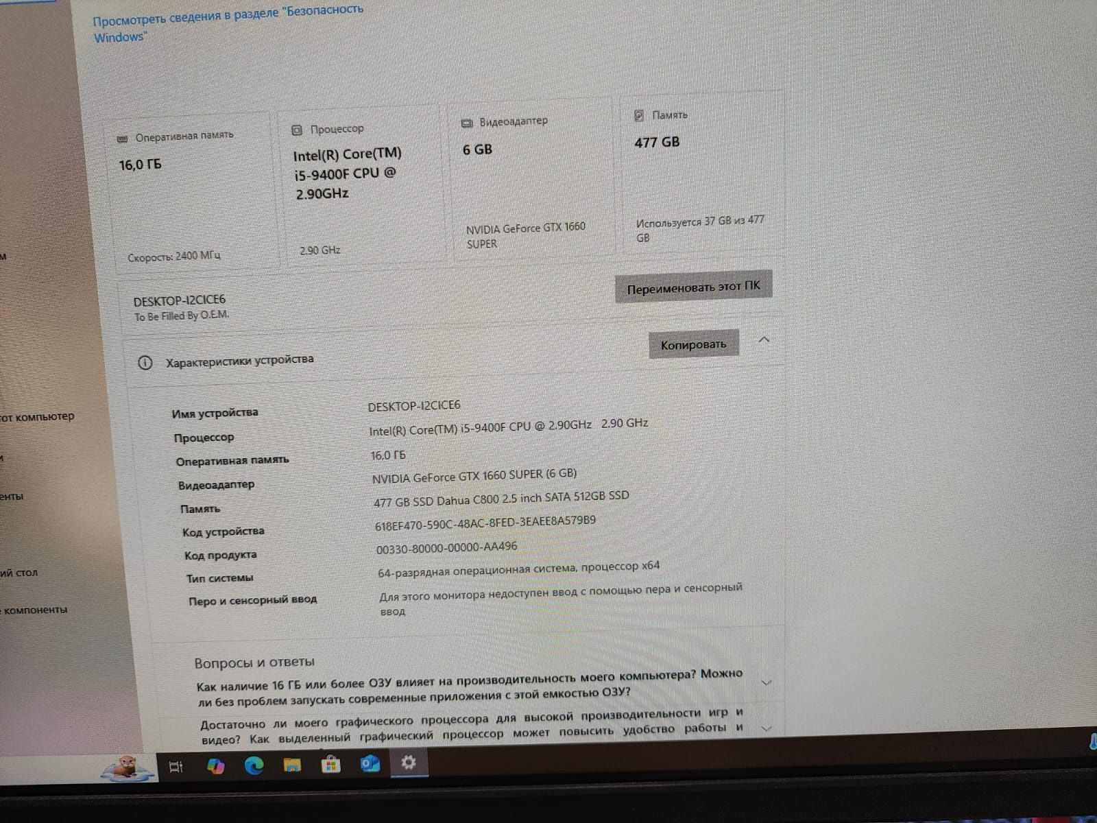 ИГРОВОЙ КОМПЬЮТЕР топовый ВНЕШНИЙ ВИД/Intel i5/1660 super/16gb DDR4/5