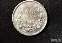 Монета Царство България 1940 година