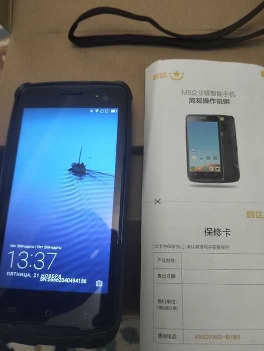 Корпоротивный смартфон-сканер