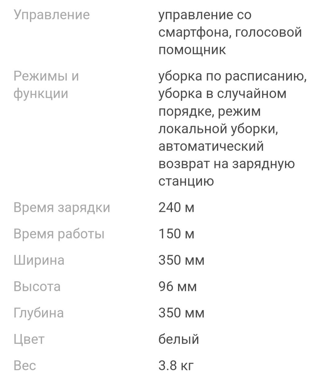 Робот пылесос Xiaomi