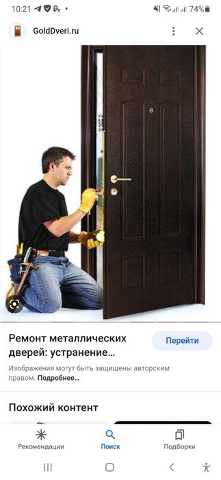 Установка дверей,замков,ремонт,обслуживание.НЕ АГЕНСТВО!