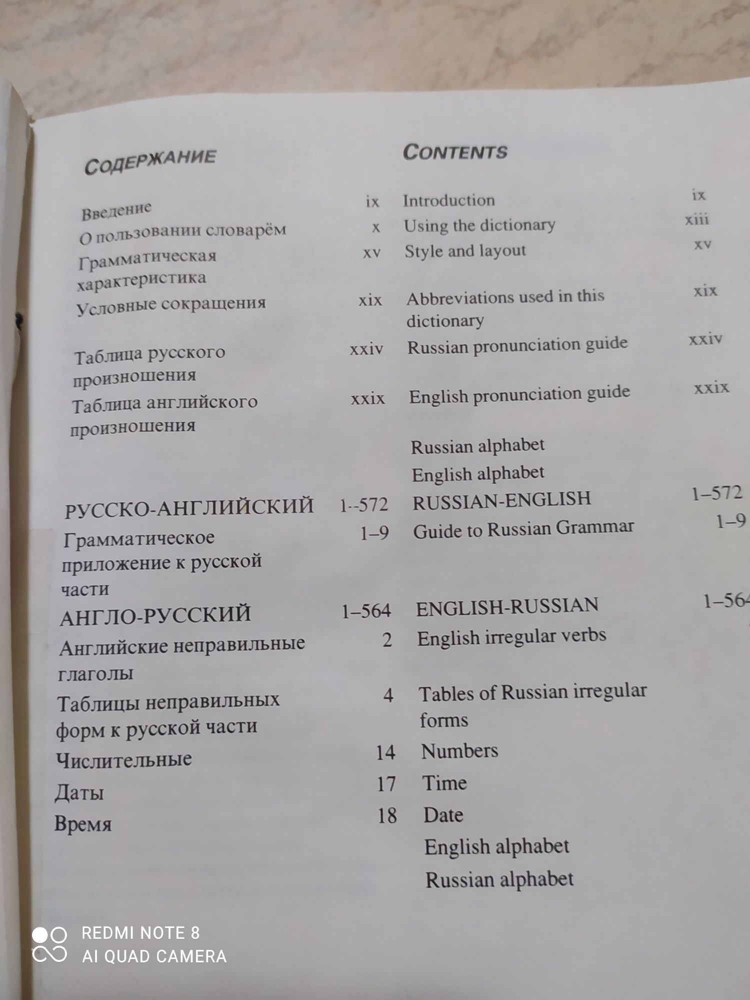 Профессиональный словарь английского языка 2 тома