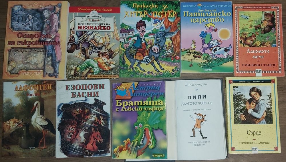 Продавам стари книги и списания