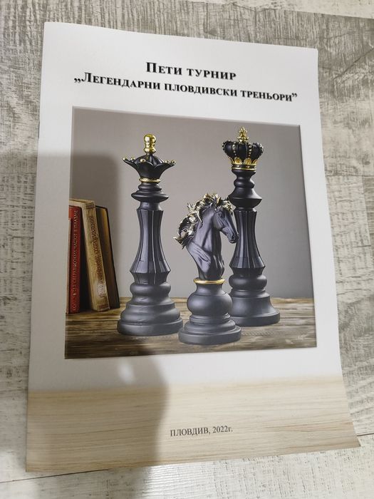 Книги за шахмат  - на руски език