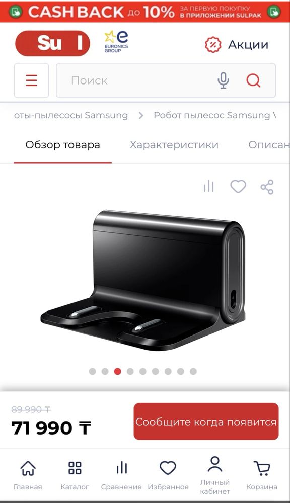 Продам Робот пылесос Самсунг почти новый