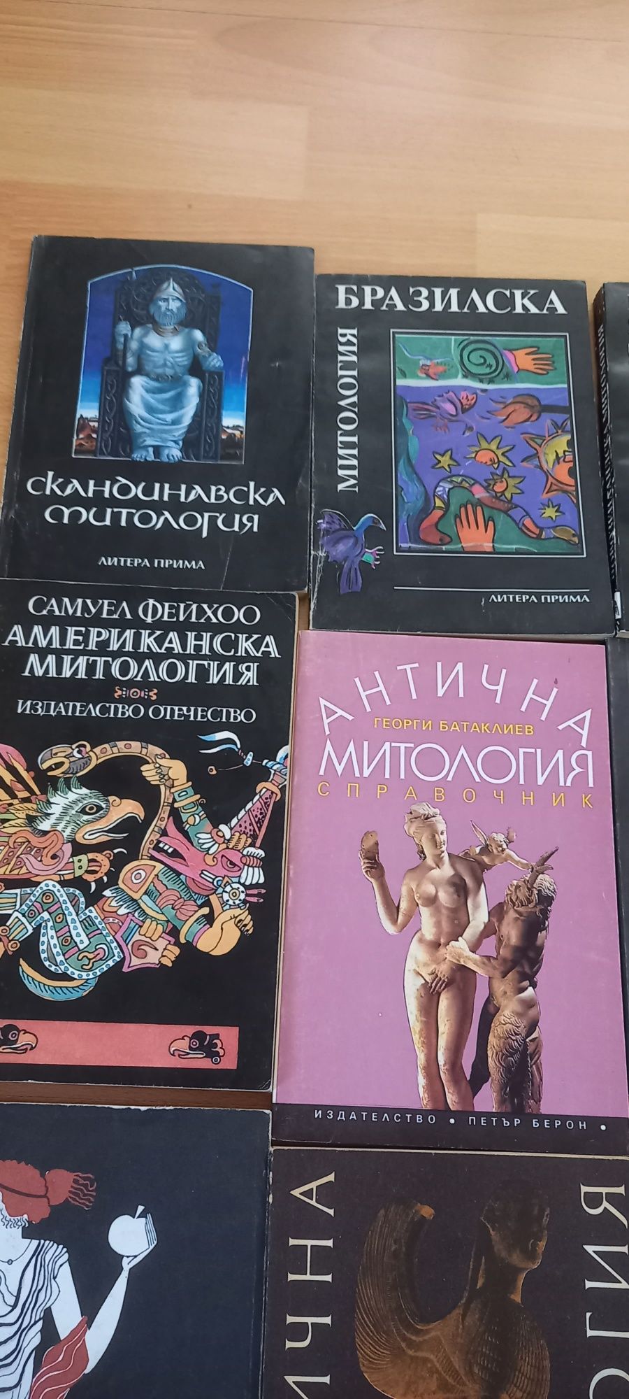 Книги за митологията на различни народи.