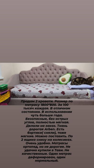 Продам подросковые кровати.