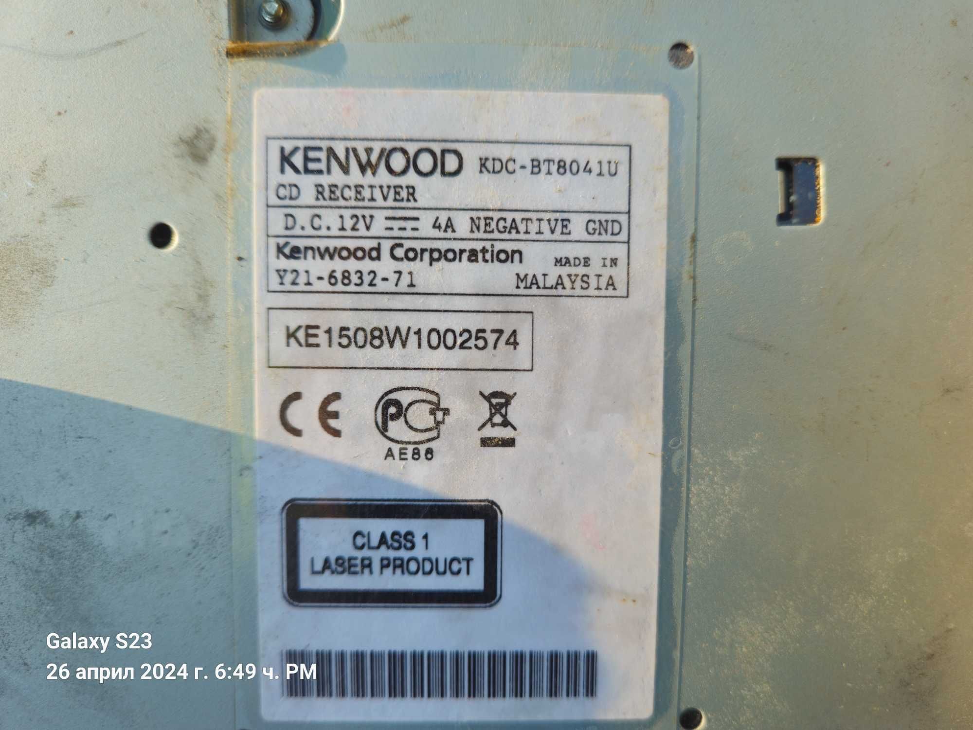 Bluetooth Kenwood