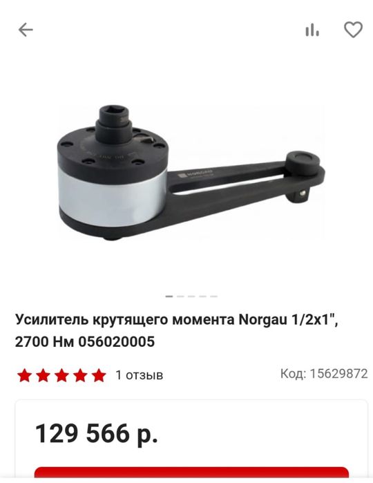 Усилитель крутящего момента NORGAU 1/2x1