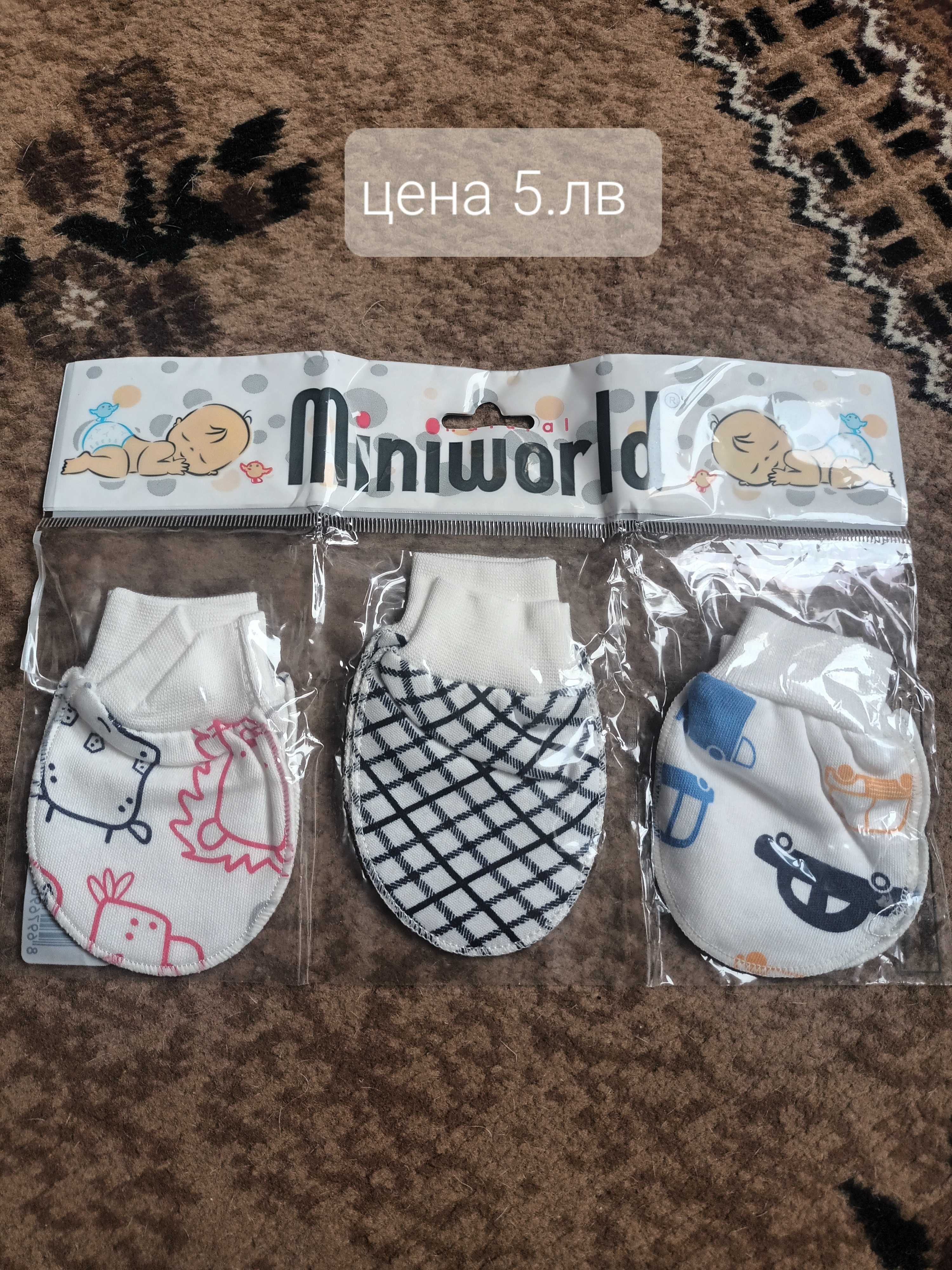 Дрешки за момче на ниски цени