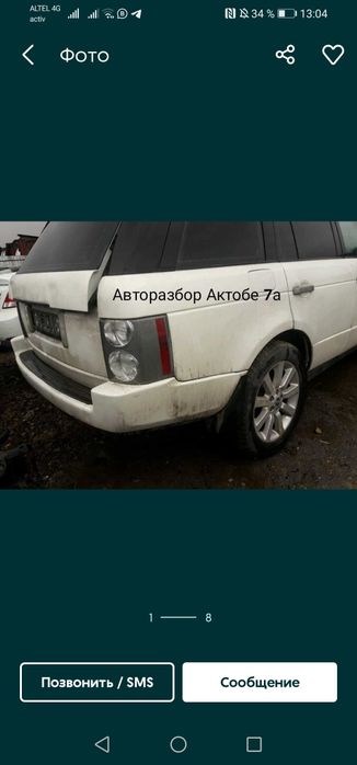 Ланд Ровер Авторазбор по запчастям