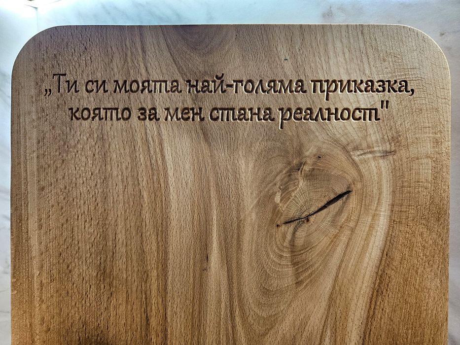 Дъска за рязане и поднасяне на храна, изработена от масивна дървесина!