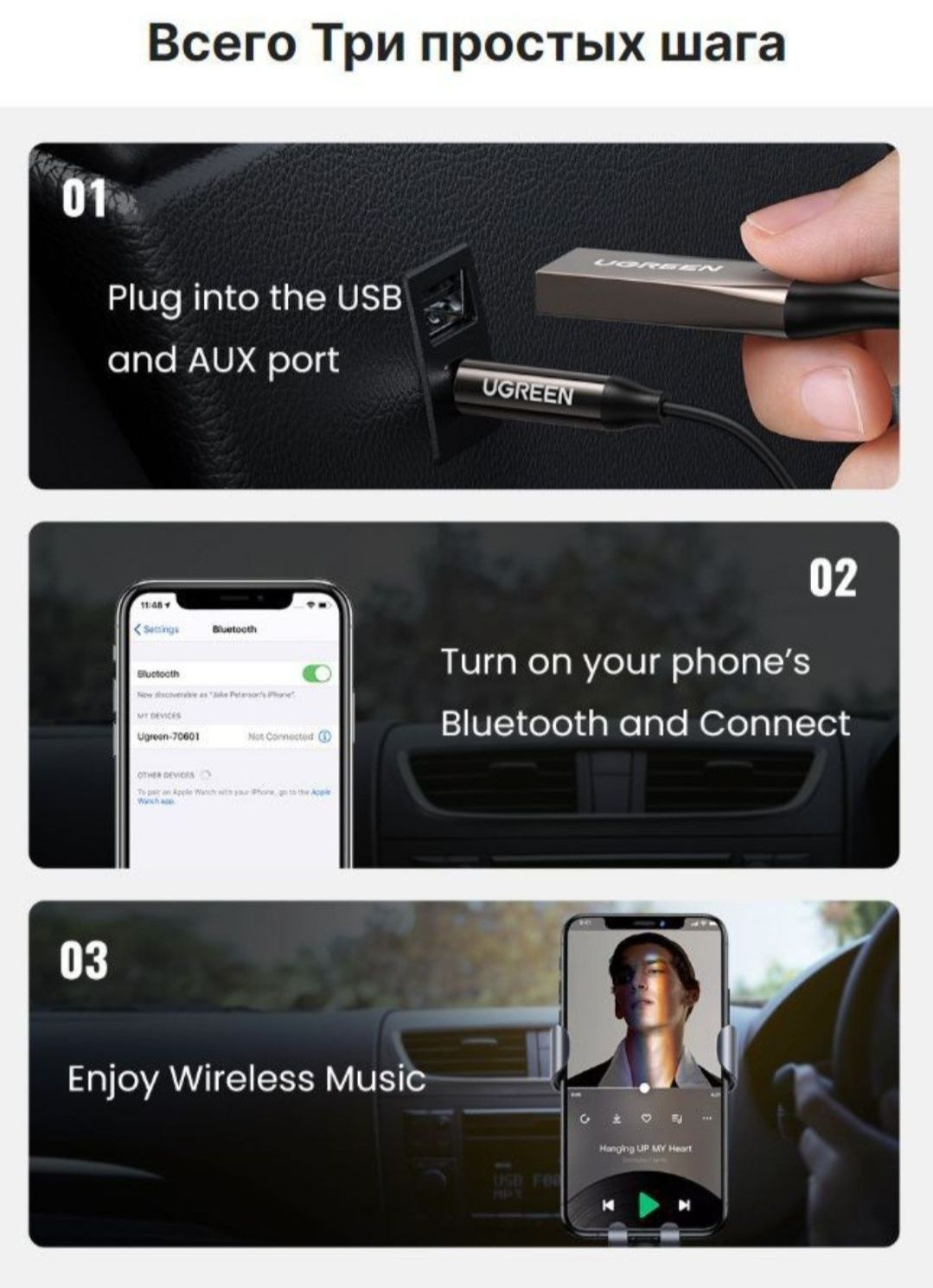 Автомобильный Bluetooth AUX адаптер, ресивер USB - AUX UGREEN