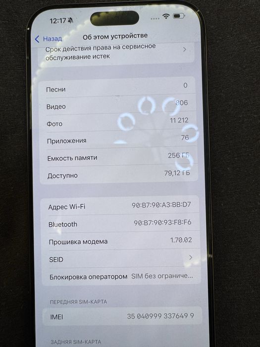 iPhone 16pro max 256