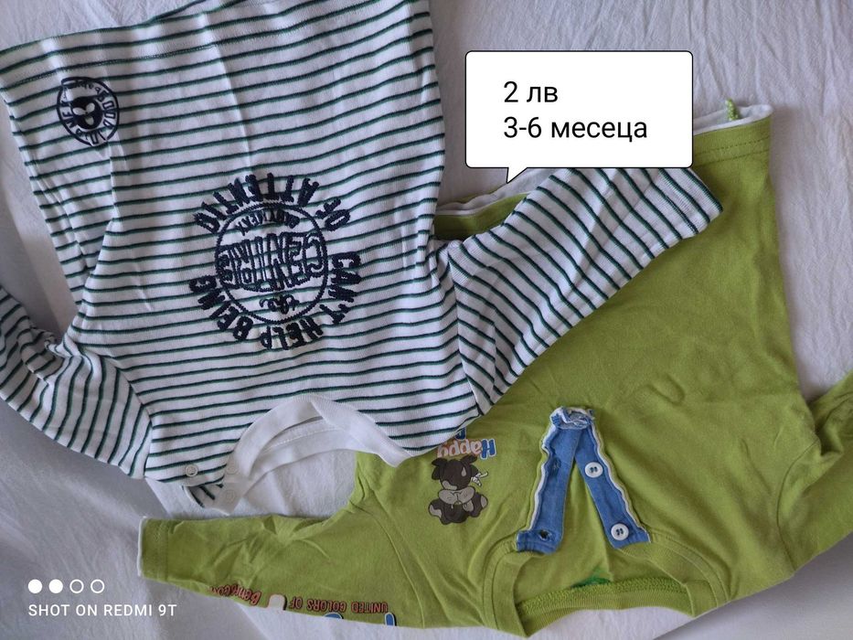 Дрехи за бебе момче