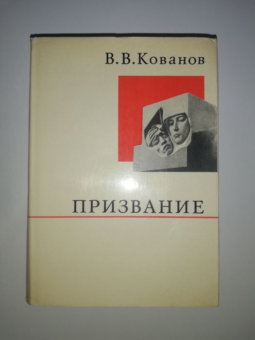 Мемуары великих людей.