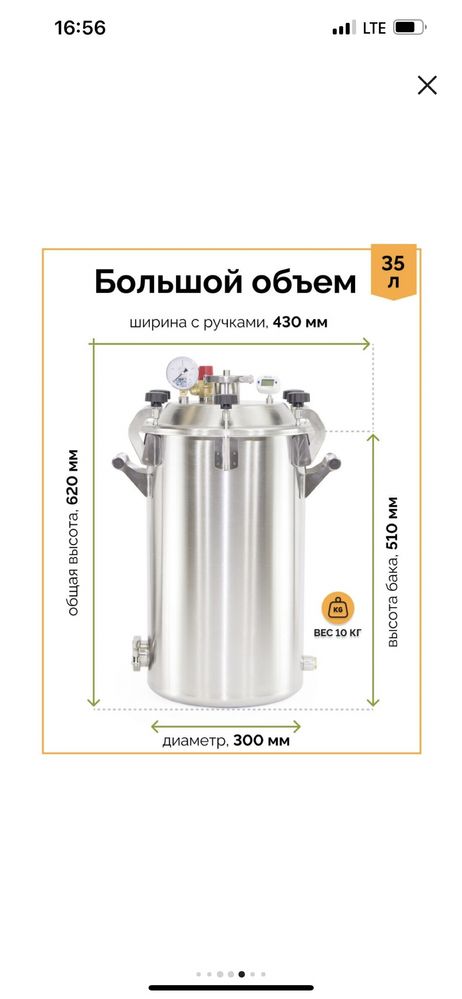 Автоклав для консервирования тушенки Домашний Заготовщик, 35 литров