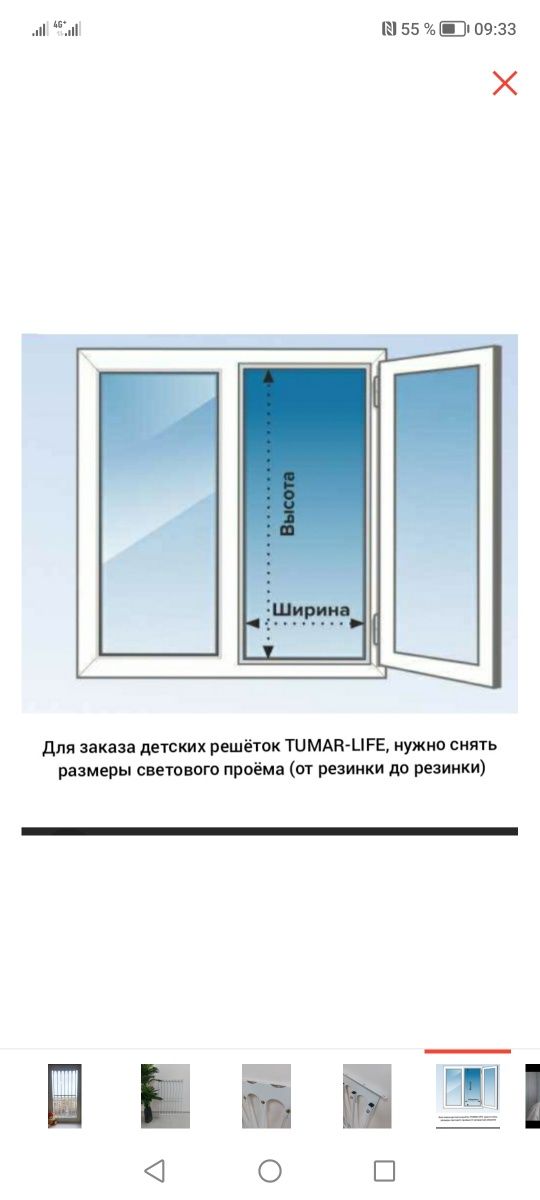 Москитные Сетки На Заказ