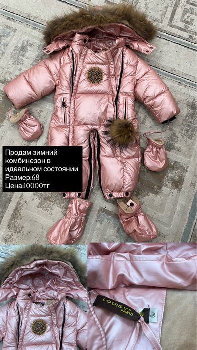Продам детский зимний комбинезон