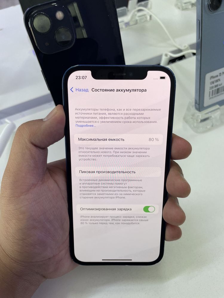 iPhone 12 128/80% в идеальном состоянии