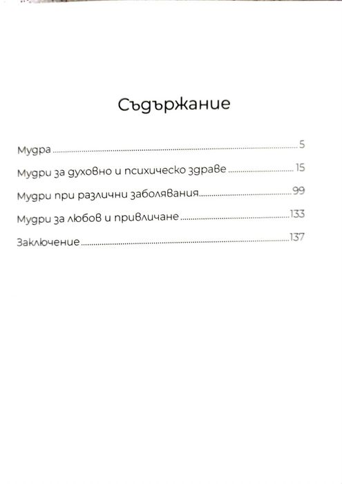 Тайната на вътрешната ти енергия