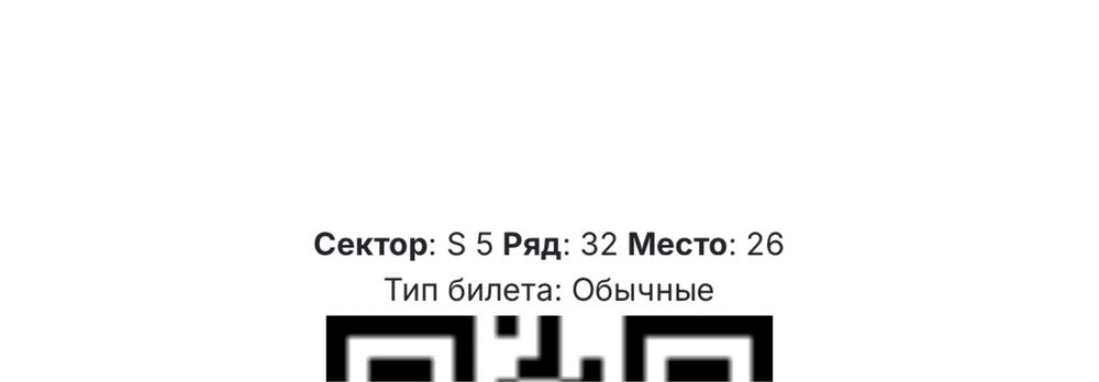 Продам билеты на матч Актобе Астана s5 (Актобе фан)